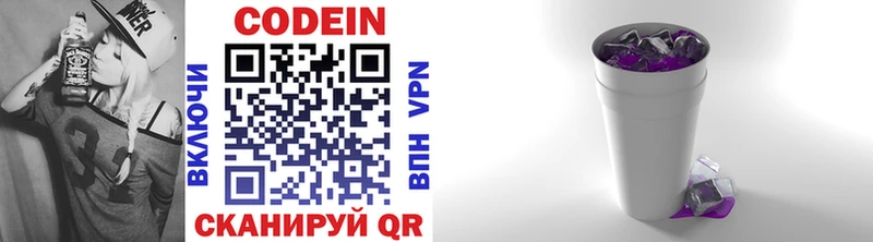 Кодеиновый сироп Lean напиток Lean (лин) Юрюзань