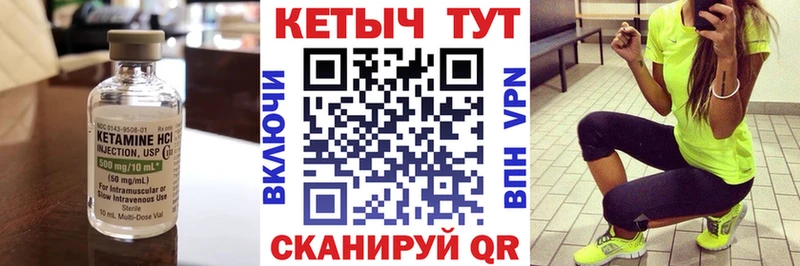 КЕТАМИН VHQ Юрюзань