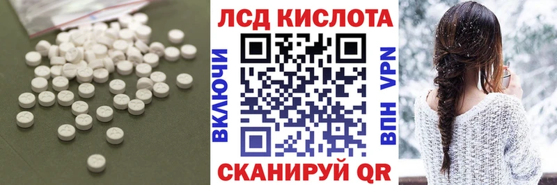 Лсд 25 экстази кислота  маркетплейс какой сайт  Юрюзань  где можно купить наркотик 