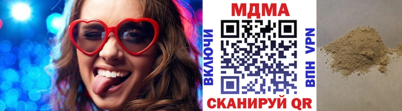 МДМА Molly  Юрюзань 