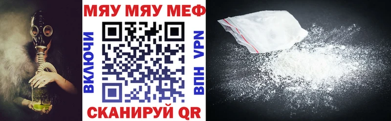 Меф кристаллы  Юрюзань 